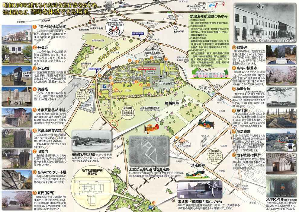 筑波海軍航空隊記念館-2.jpg